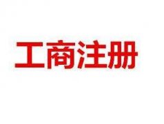 濮陽(yáng)公司變更應(yīng)該怎么弄？